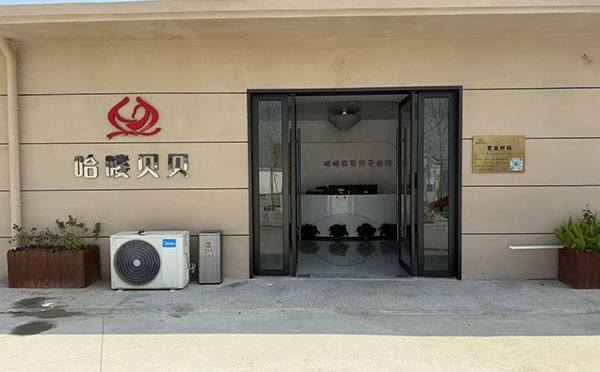 浠水哈嘍貝貝月子會(huì)所